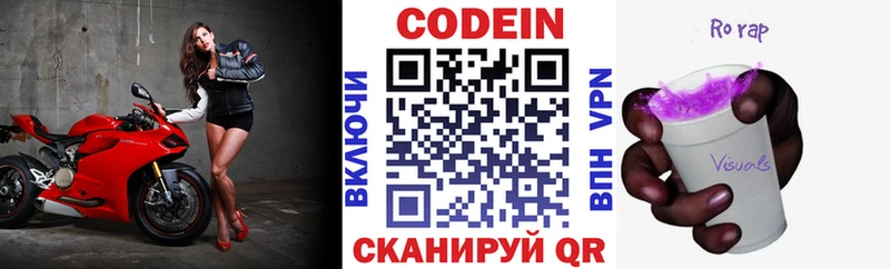 купить наркотики цена  Кушва  Codein Purple Drank 