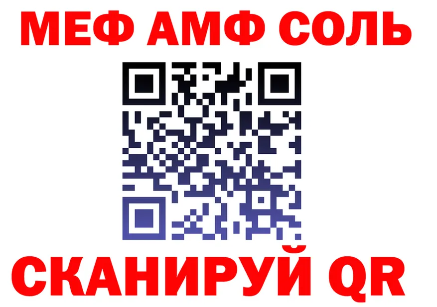 АМФ VHQ онион мориарти MEGA Кушва