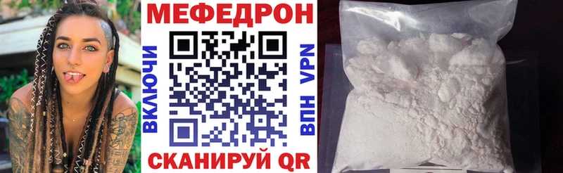 darknet как зайти  купить наркотик  МЕГА сайт  Кушва  Мефедрон мяу мяу 