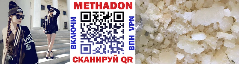 МЕТАДОН белоснежный  MEGA ссылка  Кушва  закладки 